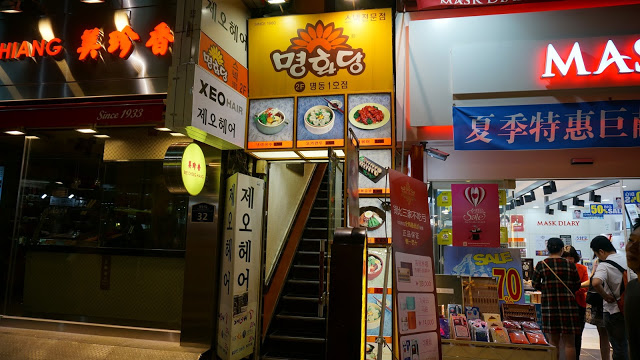 明花堂