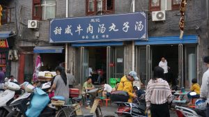 洛陽趙記甜鹹牛肉湯丸子湯