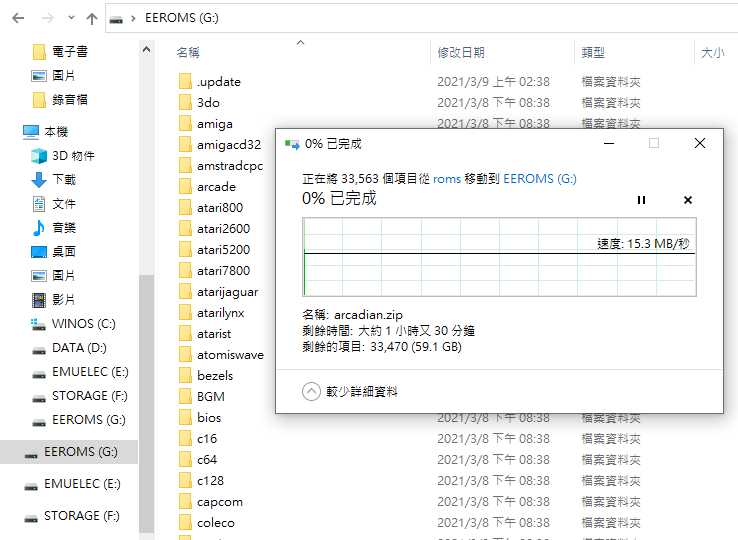 emuelec 4.0 roms
