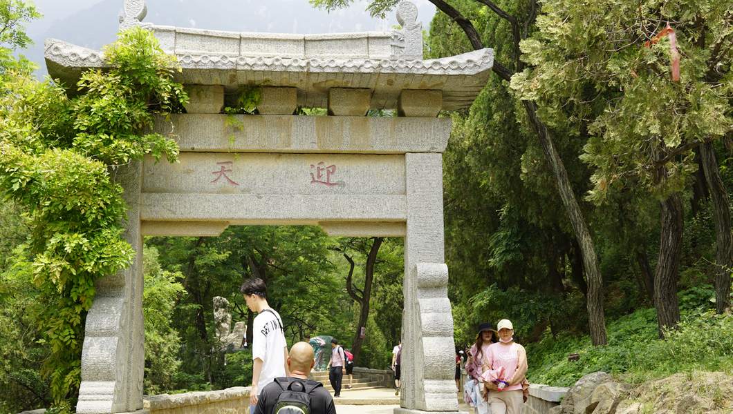 一山一水一聖人--2021泰山一日遊 – Saunterの化外之地