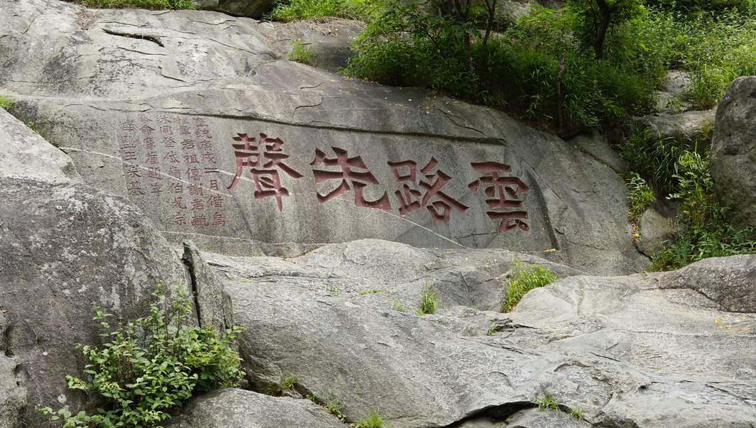 一山一水一聖人--2021泰山一日遊 – Saunterの化外之地