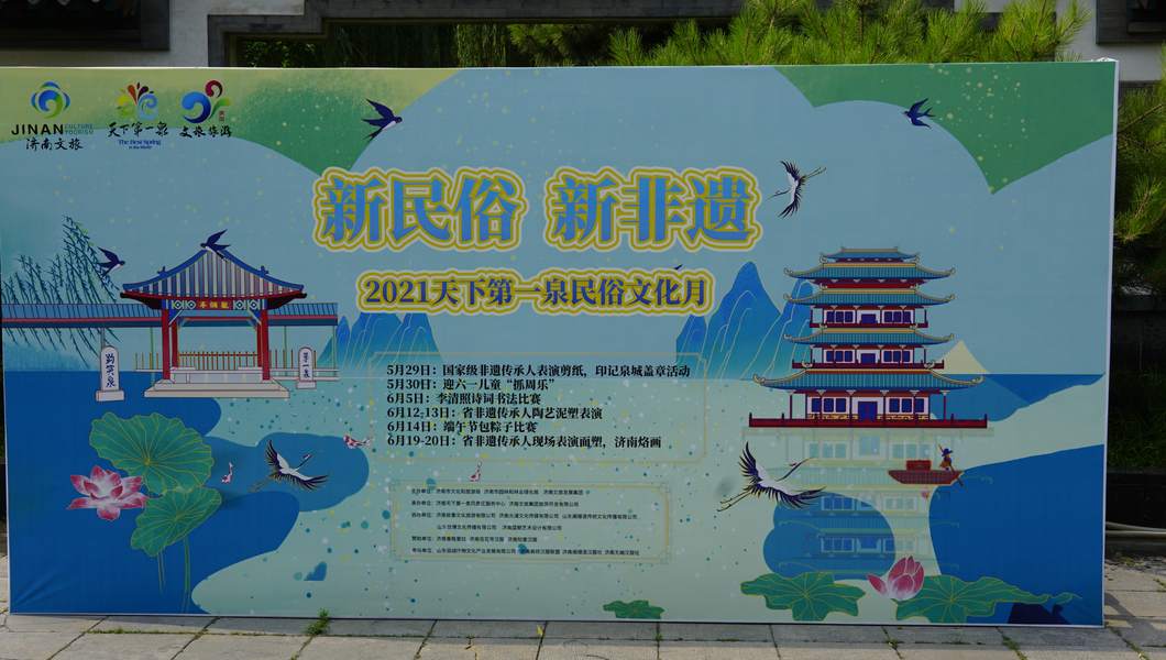 一山一水一聖人-2021濟南一日遊 – Saunterの化外之地