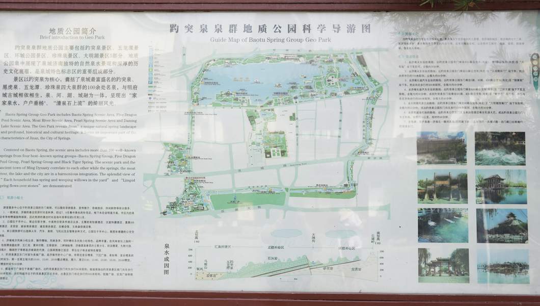 一山一水一聖人-2021濟南一日遊 – Saunterの化外之地