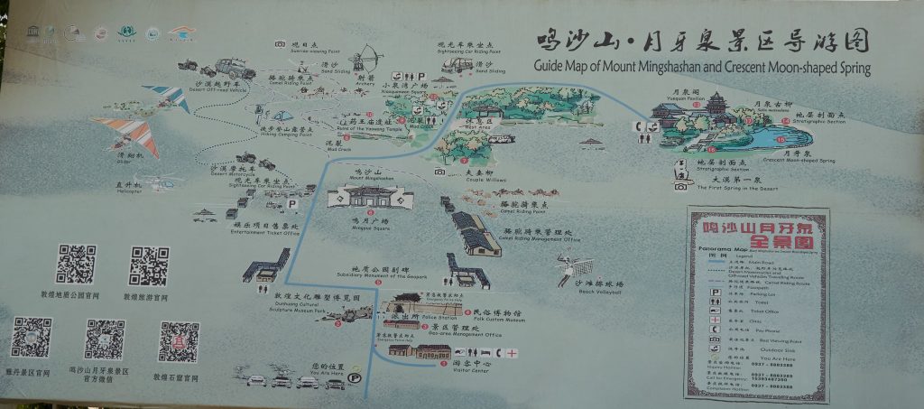 鳴沙山月牙泉